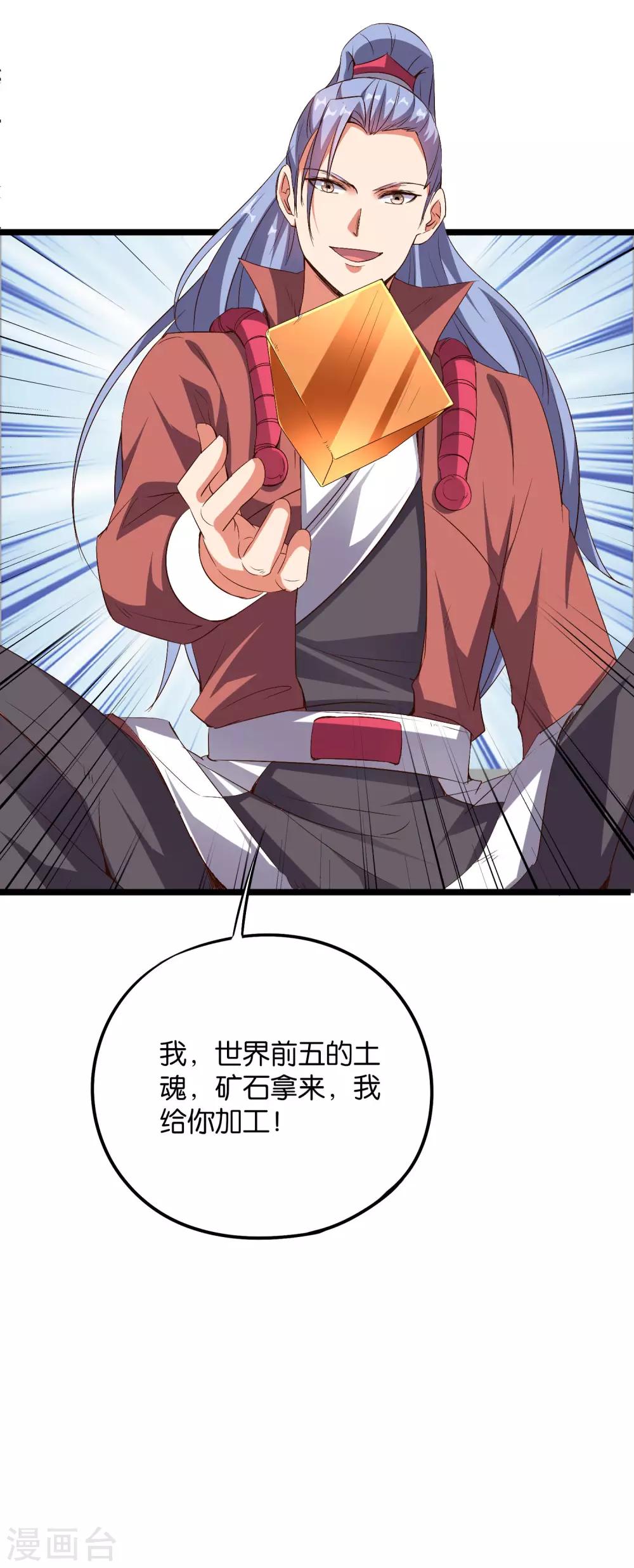 第2季23话 哎呀，你可真难吃-第75话