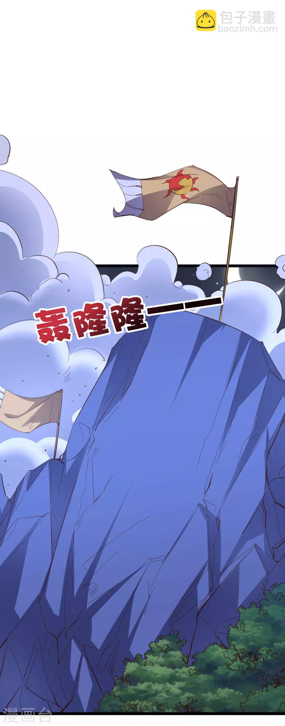 第2季23话 哎呀，你可真难吃-第75话