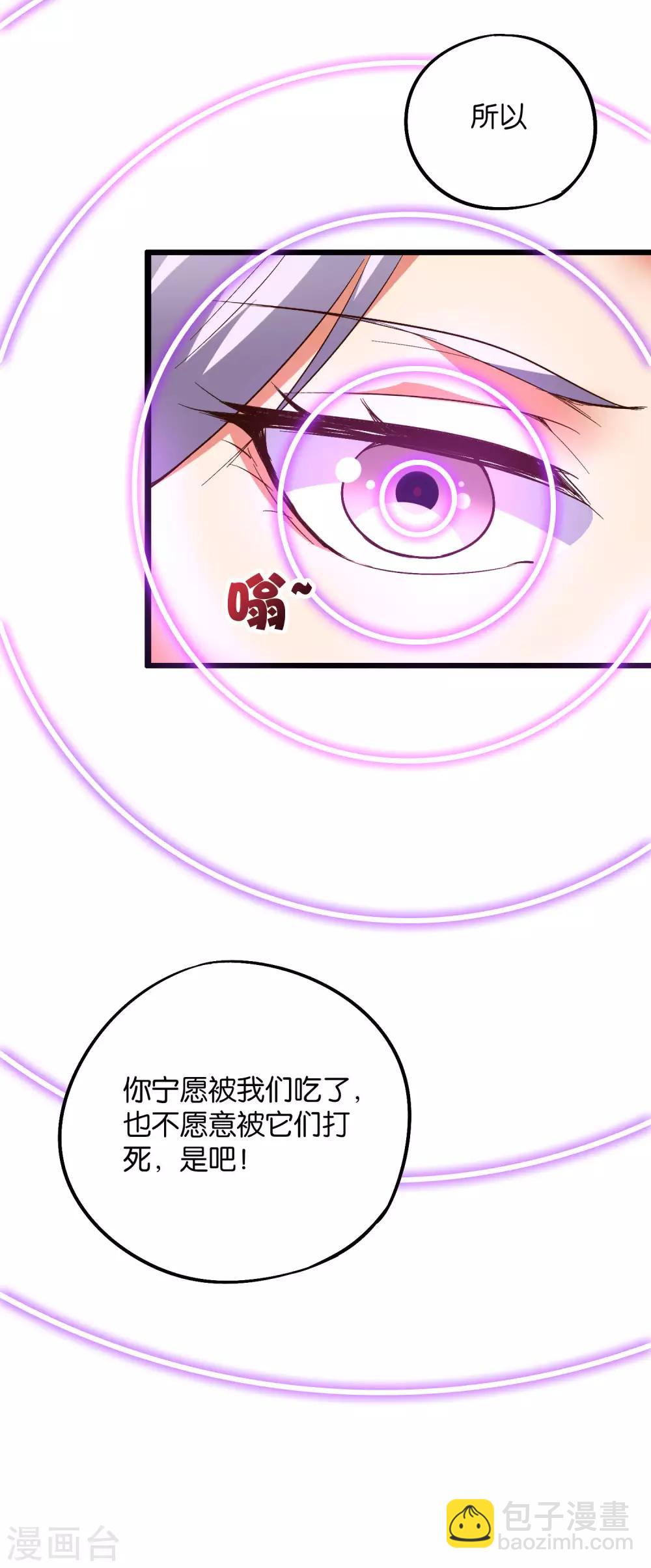 第2季23话 哎呀，你可真难吃-第75话