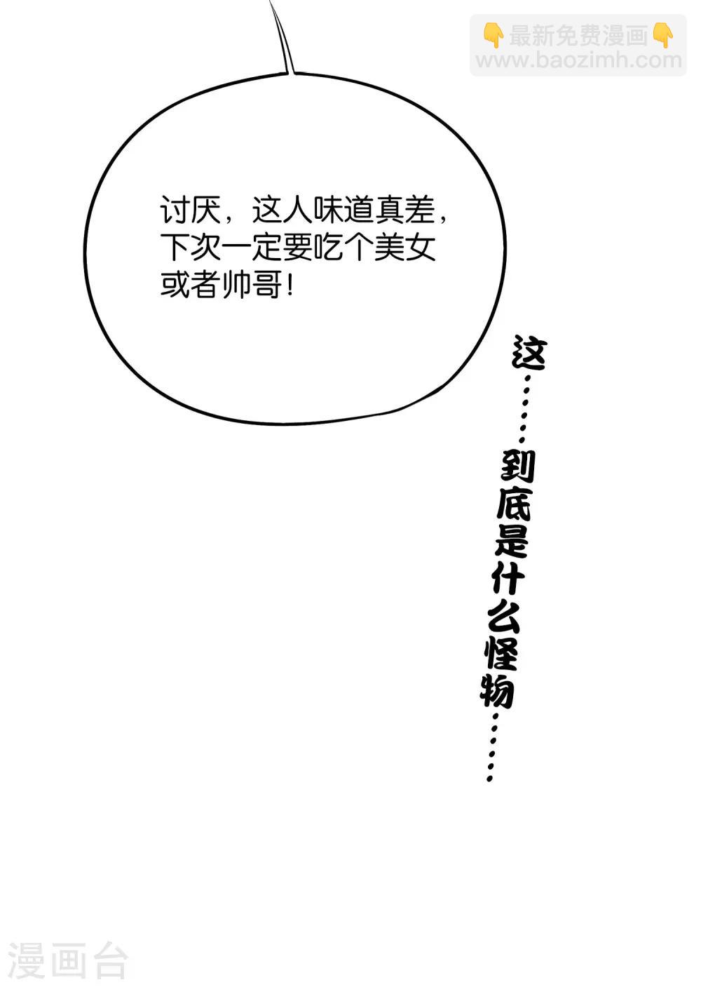 第2季23话 哎呀，你可真难吃-第75话