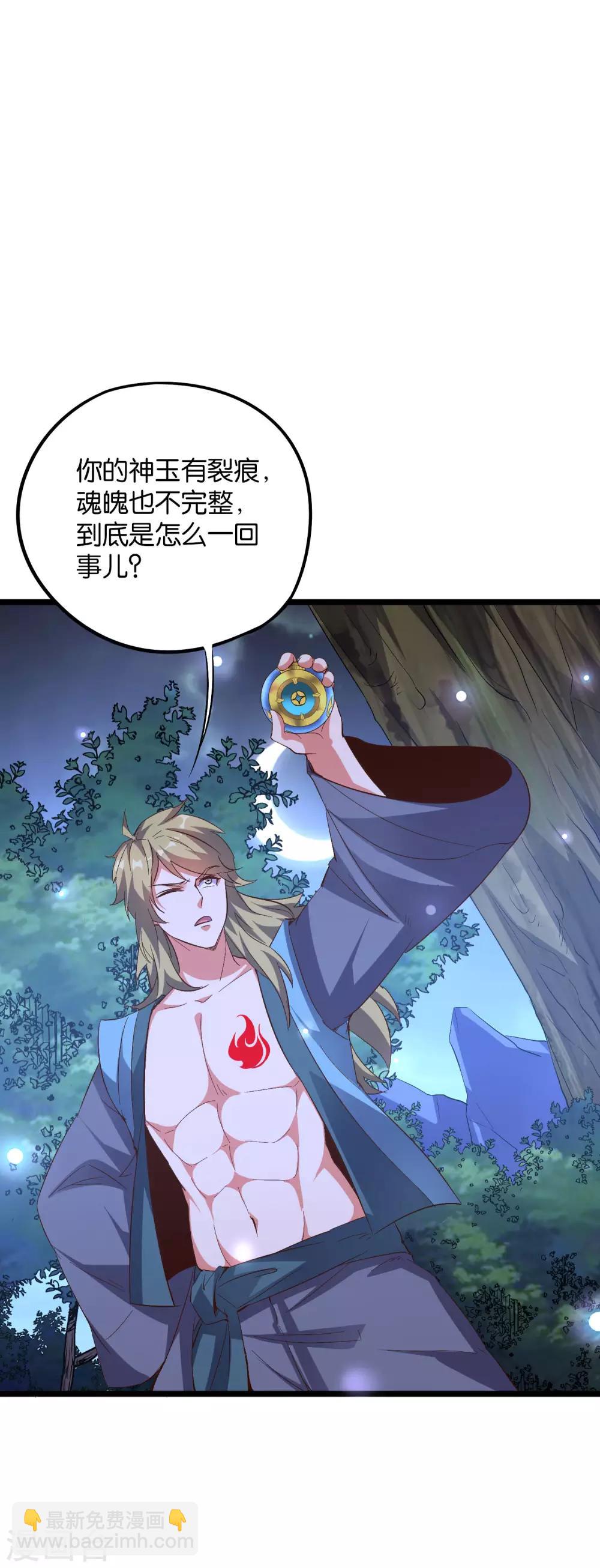 第2季23话 哎呀，你可真难吃-第75话