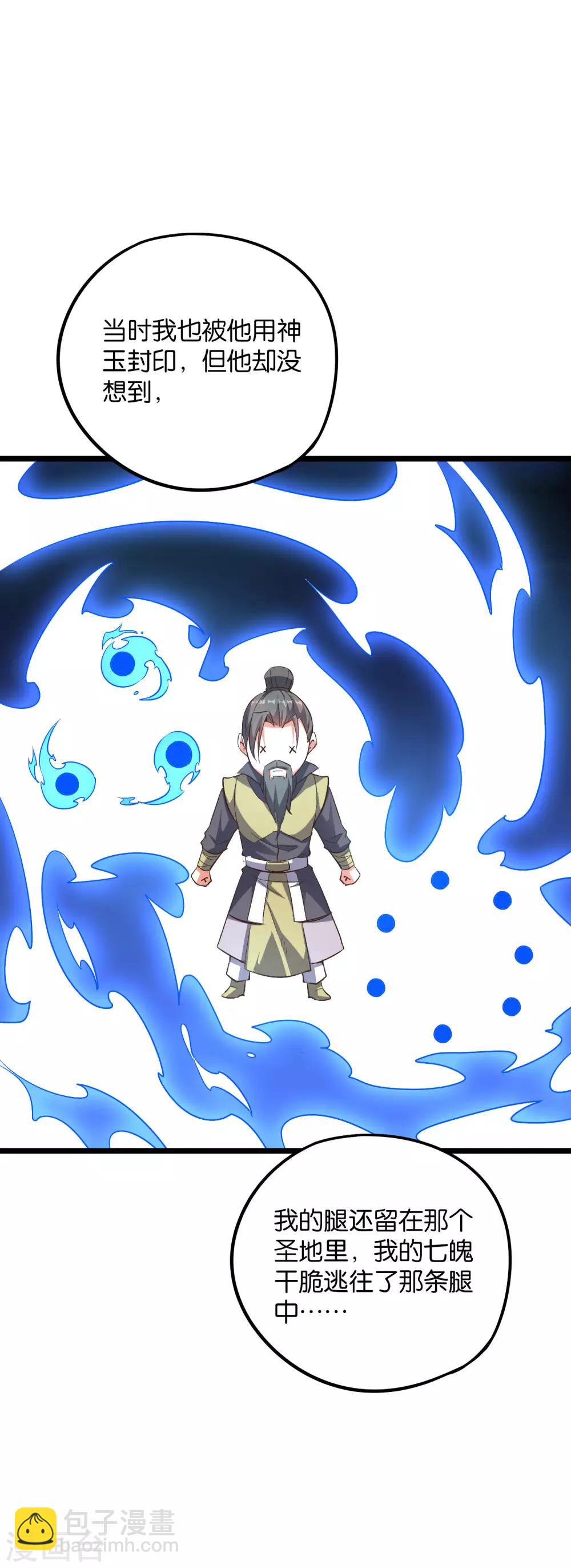 第2季23话 哎呀，你可真难吃-第75话