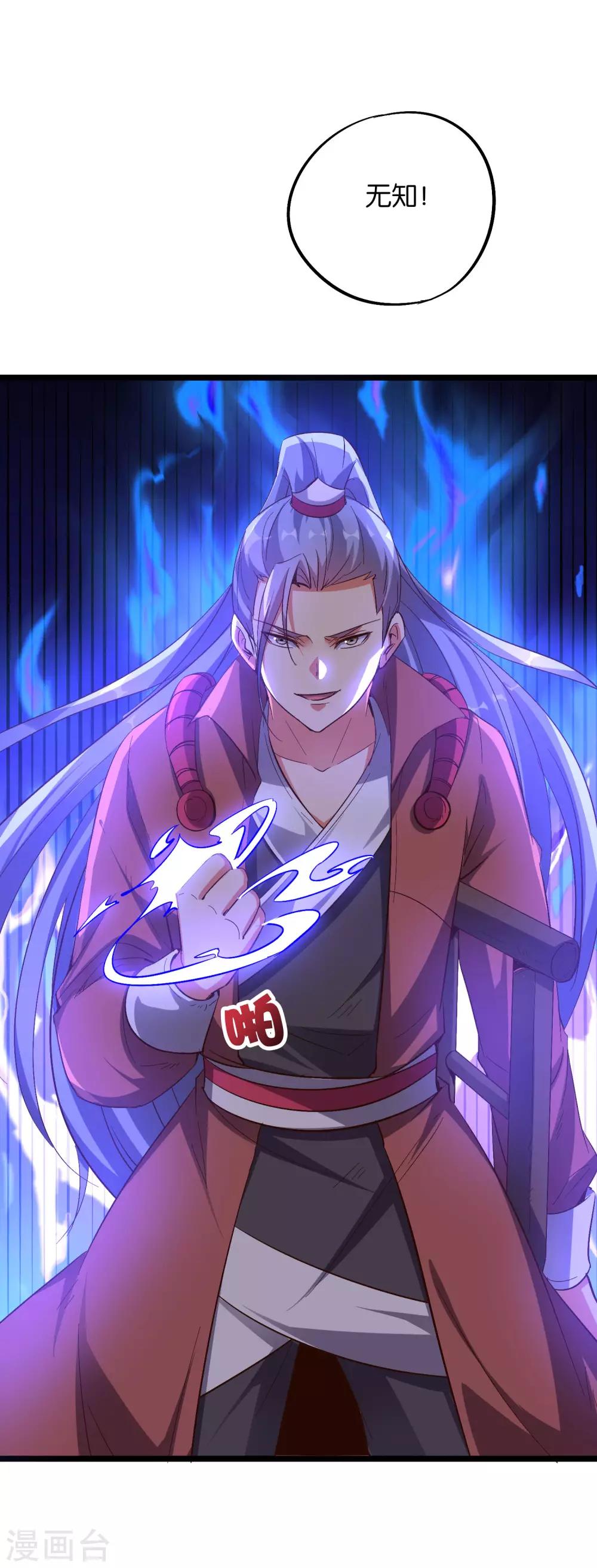第2季25话 你怎么能欺负残疾人？-第77话