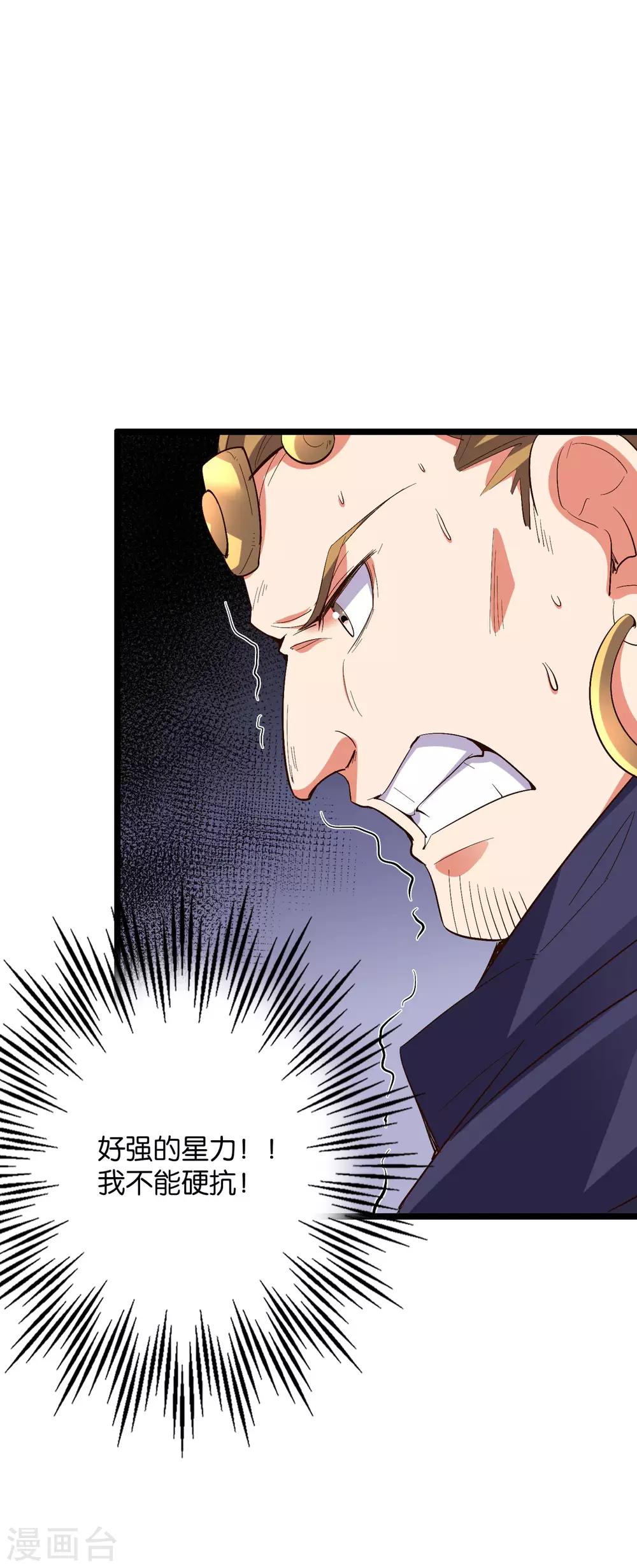 第2季25话 你怎么能欺负残疾人？-第77话