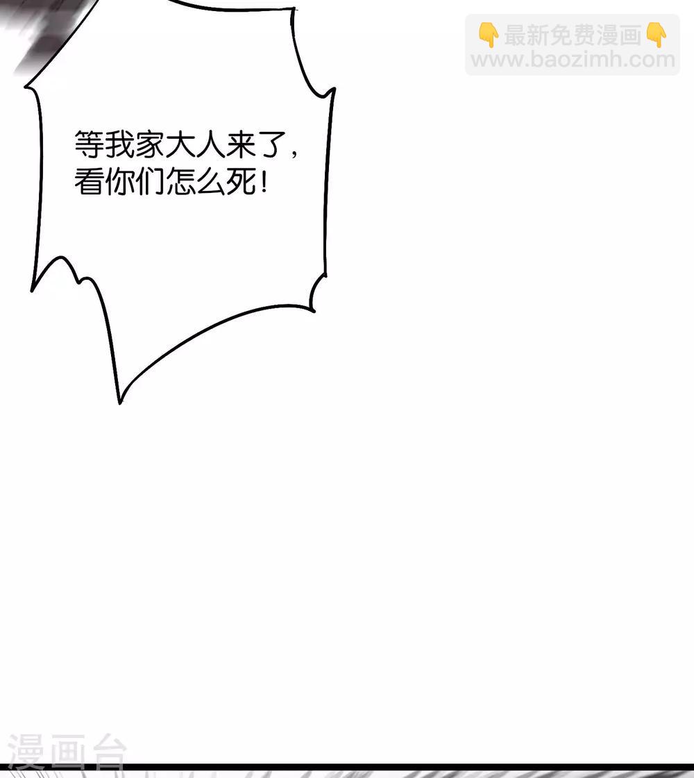 第2季25话 你怎么能欺负残疾人？-第77话