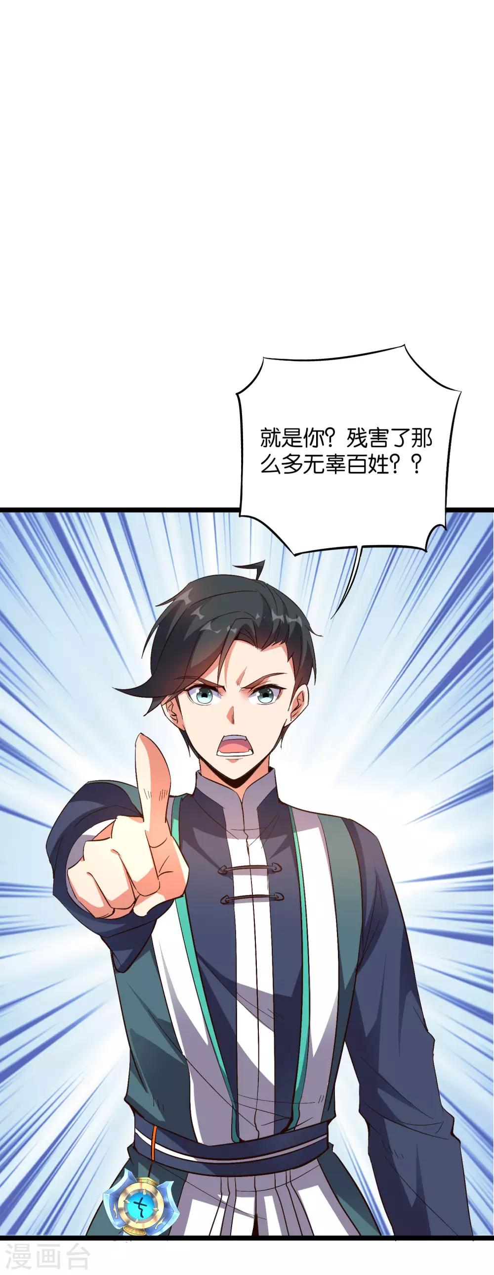 第2季25话 你怎么能欺负残疾人？-第77话