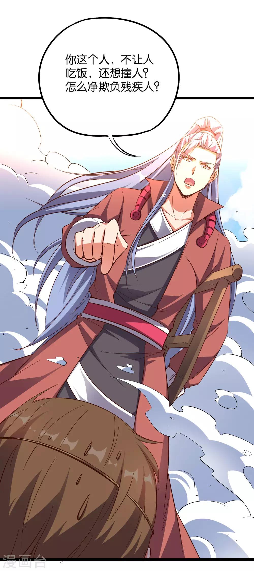 第2季25话 你怎么能欺负残疾人？-第77话