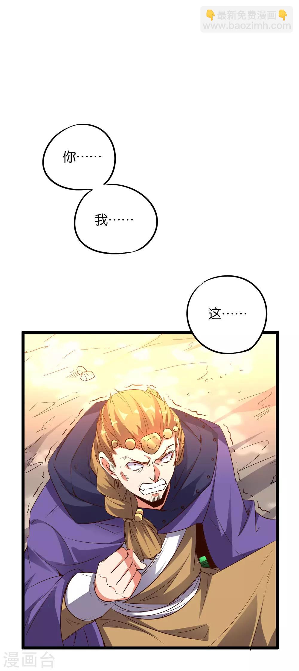 第2季25话 你怎么能欺负残疾人？-第77话