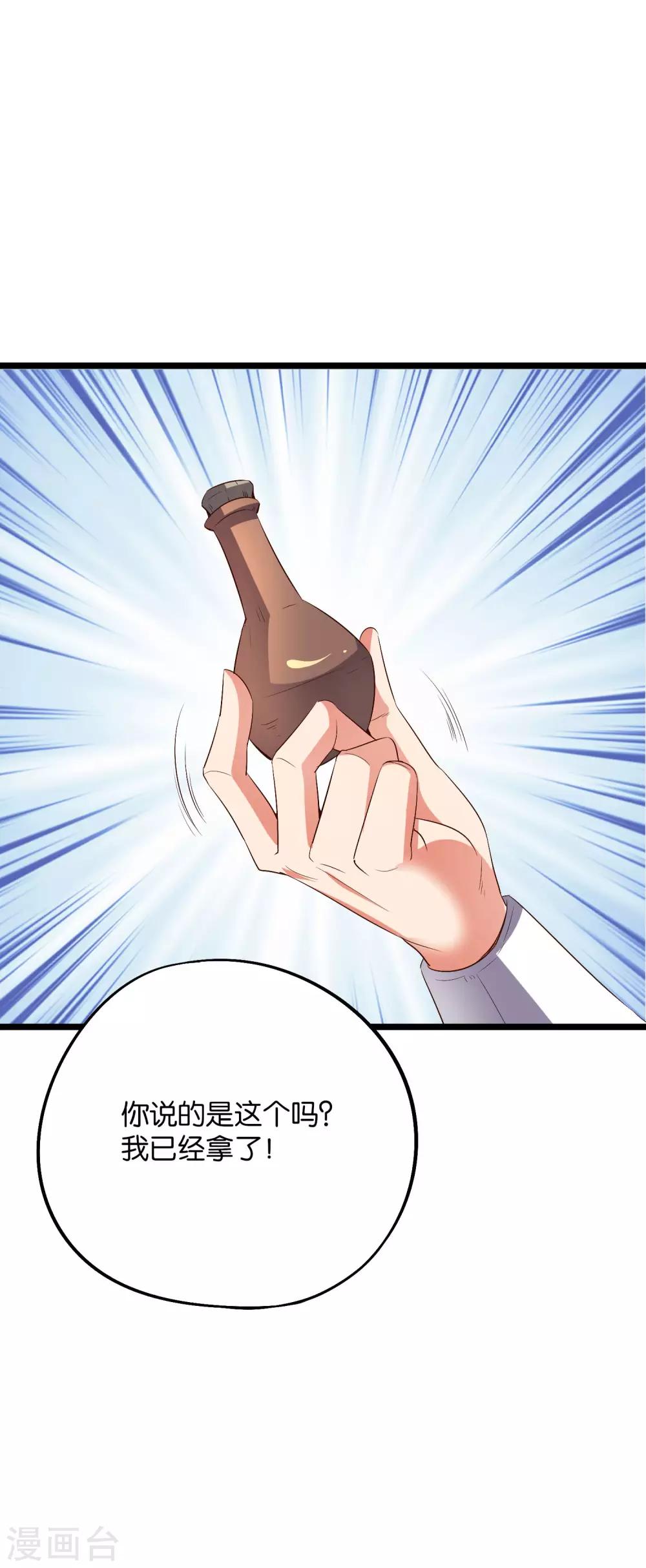 第2季25话 你怎么能欺负残疾人？-第77话