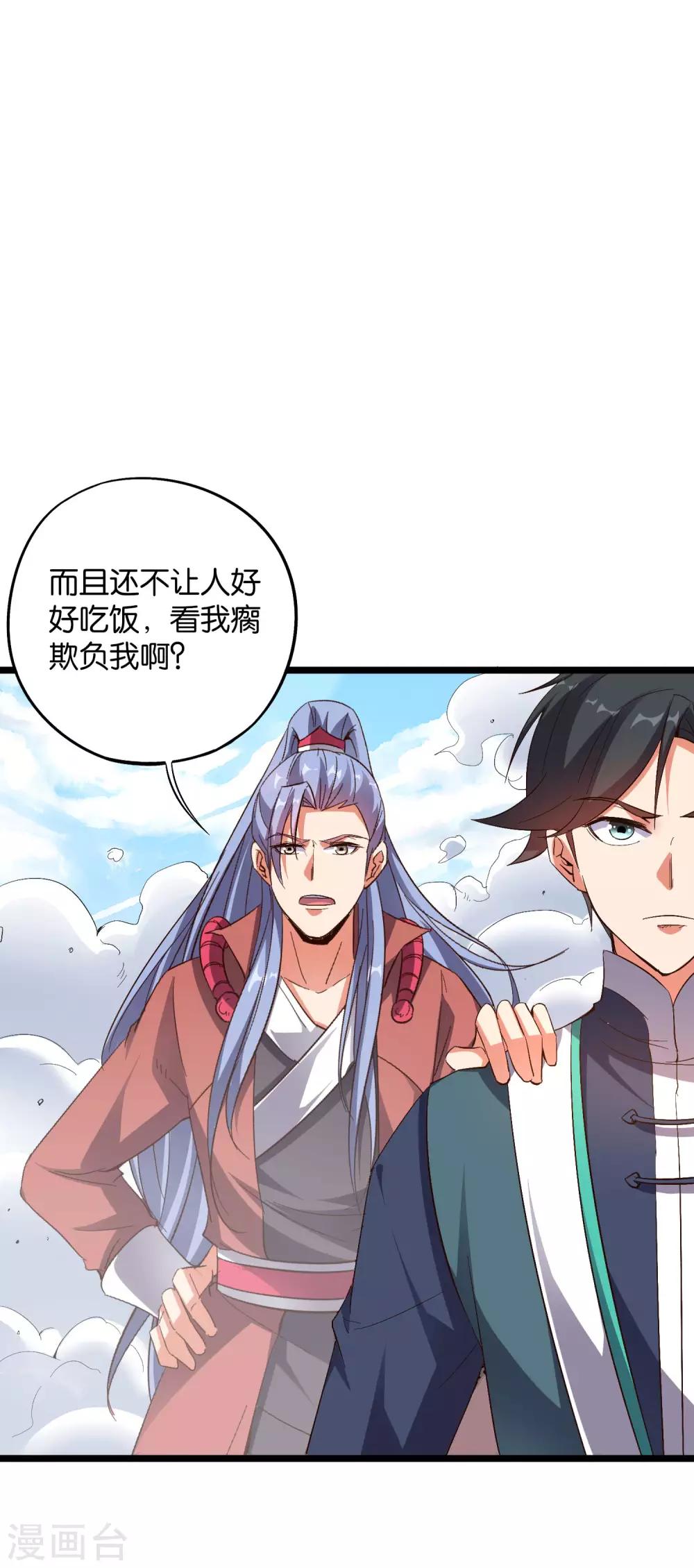 第2季25话 你怎么能欺负残疾人？-第77话