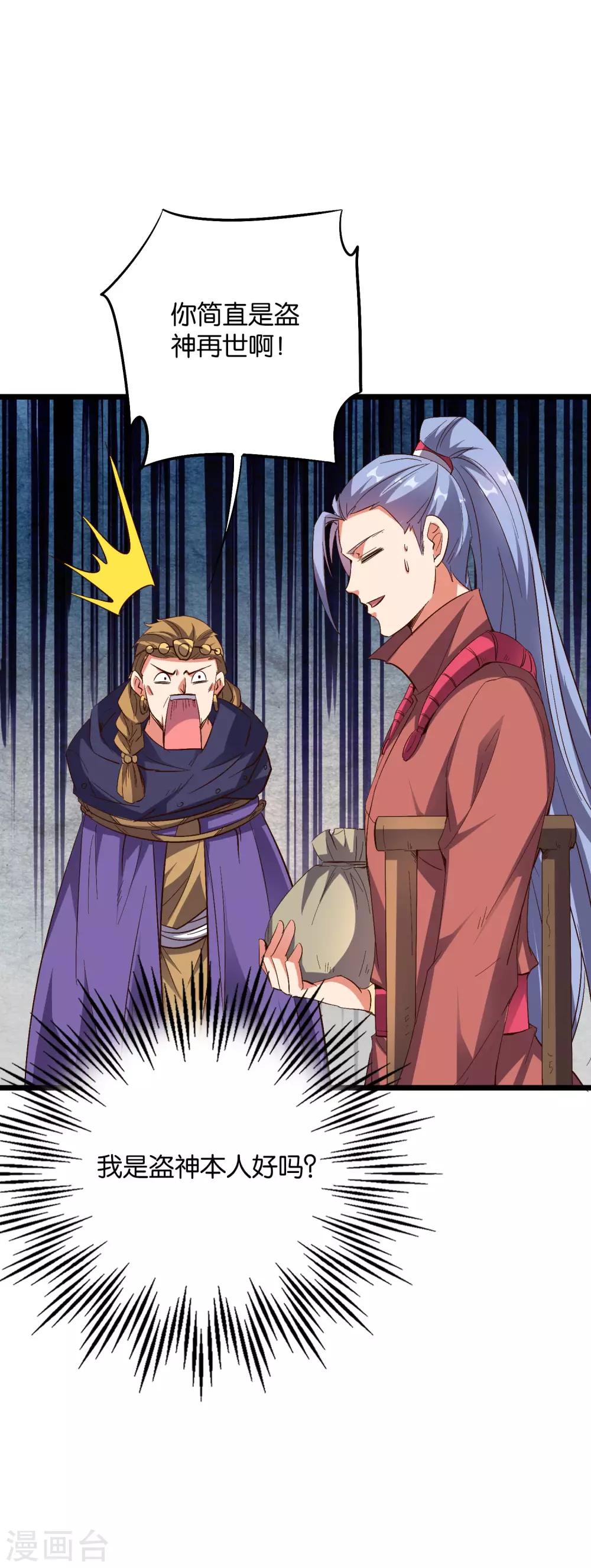 第2季25话 你怎么能欺负残疾人？-第77话