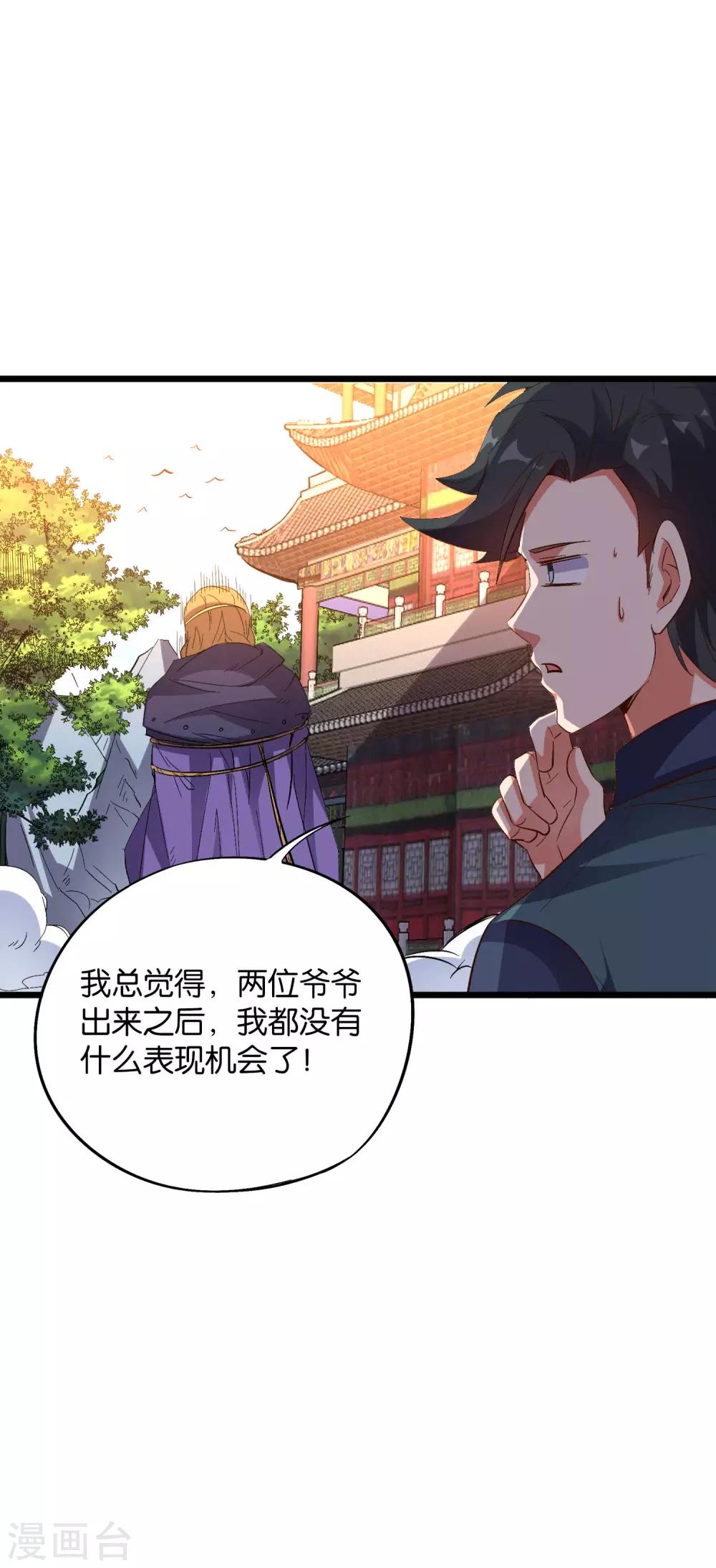 第2季25话 你怎么能欺负残疾人？-第77话
