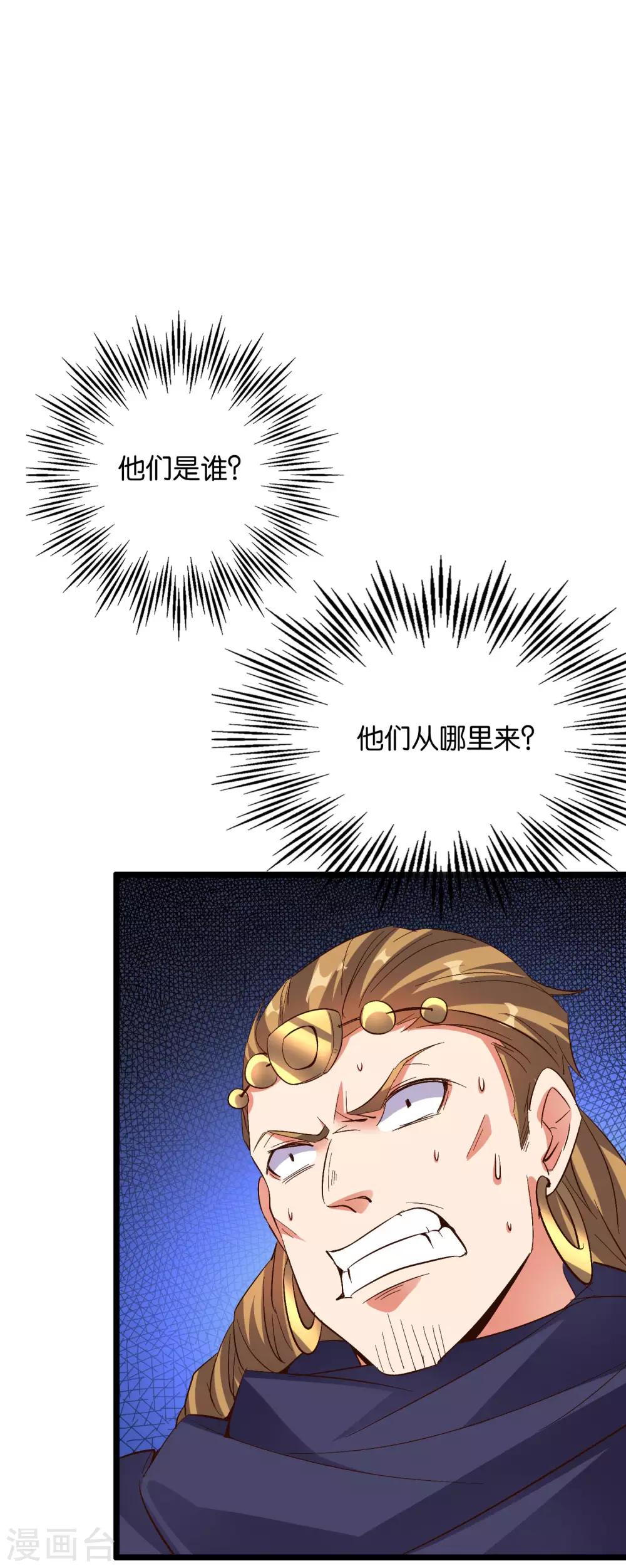 第2季25话 你怎么能欺负残疾人？-第77话