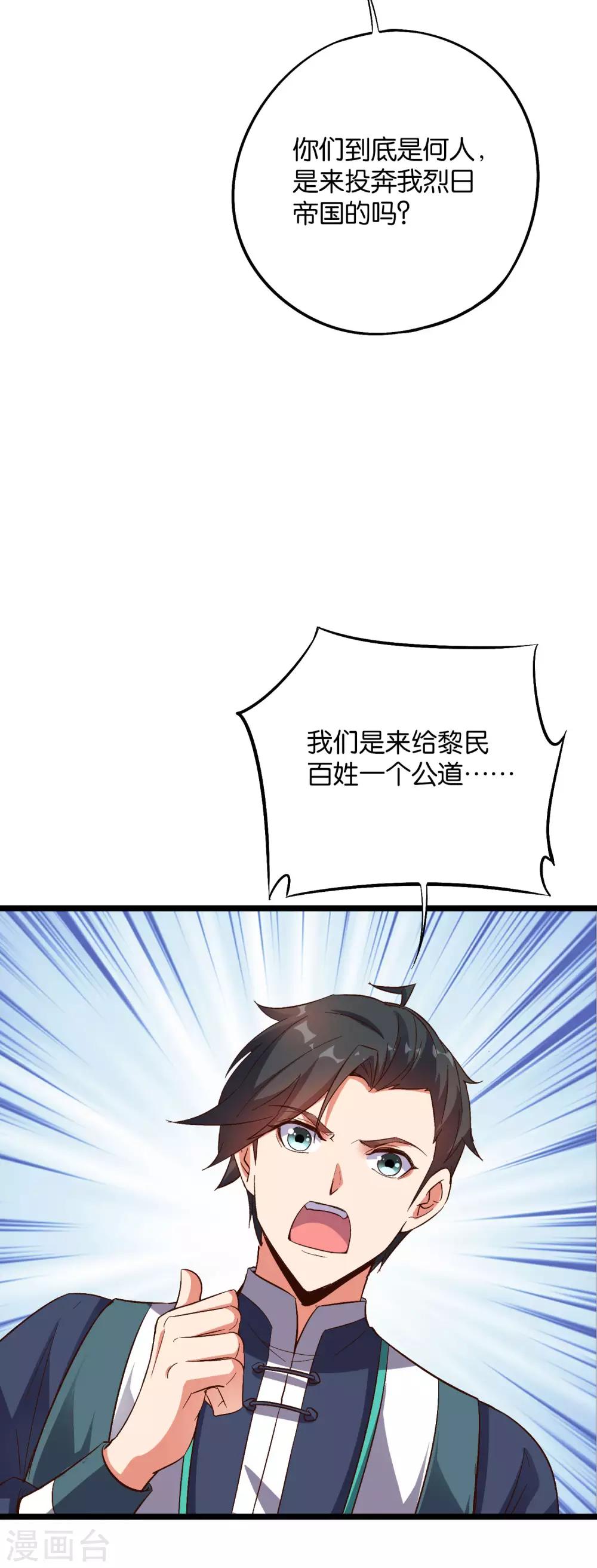第2季25话 你怎么能欺负残疾人？-第77话