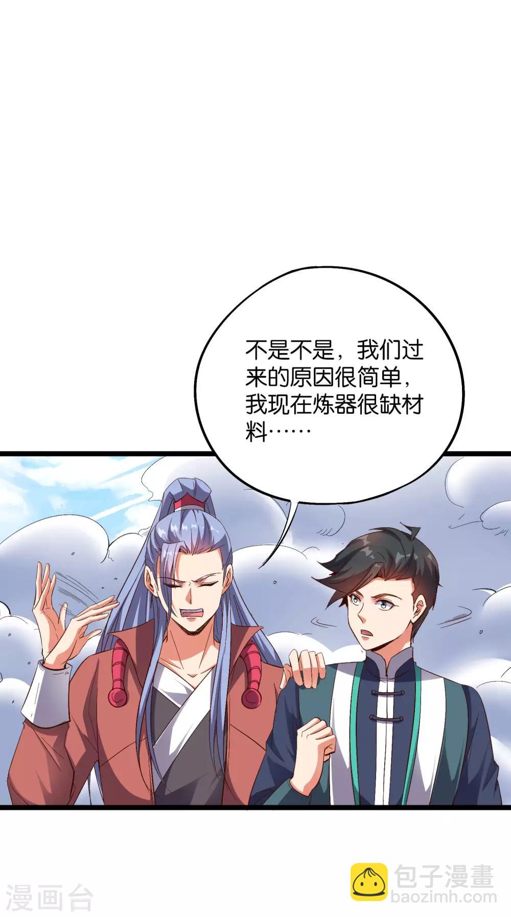 第2季25话 你怎么能欺负残疾人？-第77话