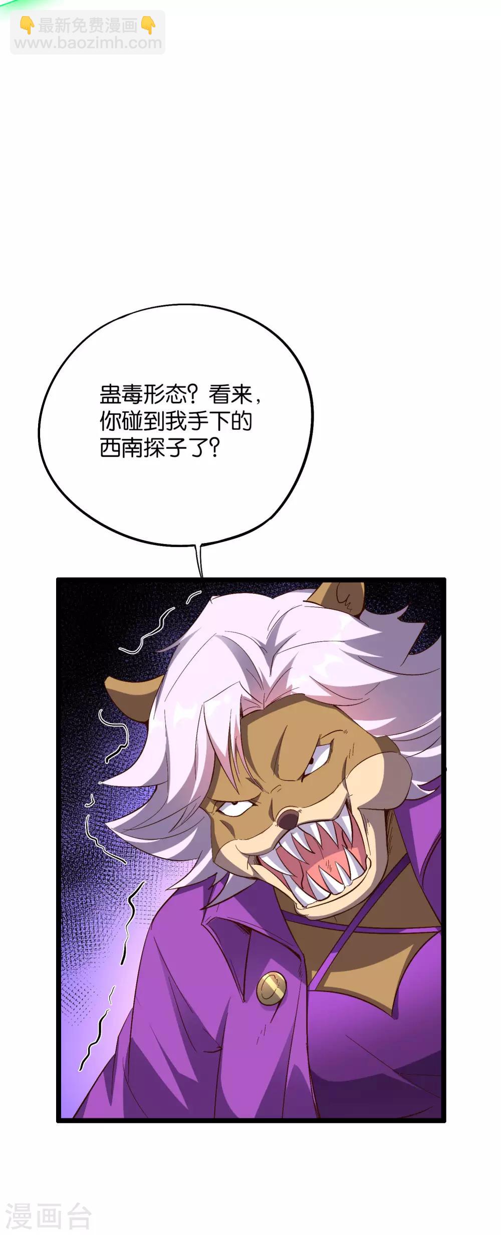 第2季27话 面对疾风吧！-第79话