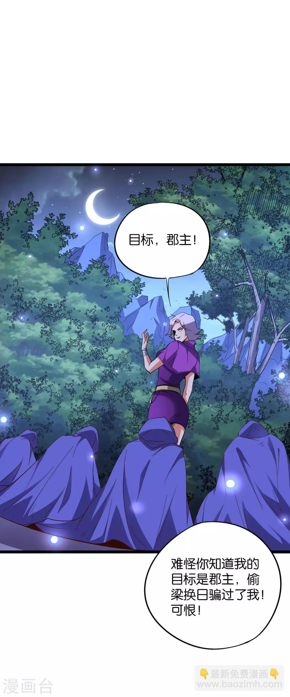 第2季27话 面对疾风吧！-第79话