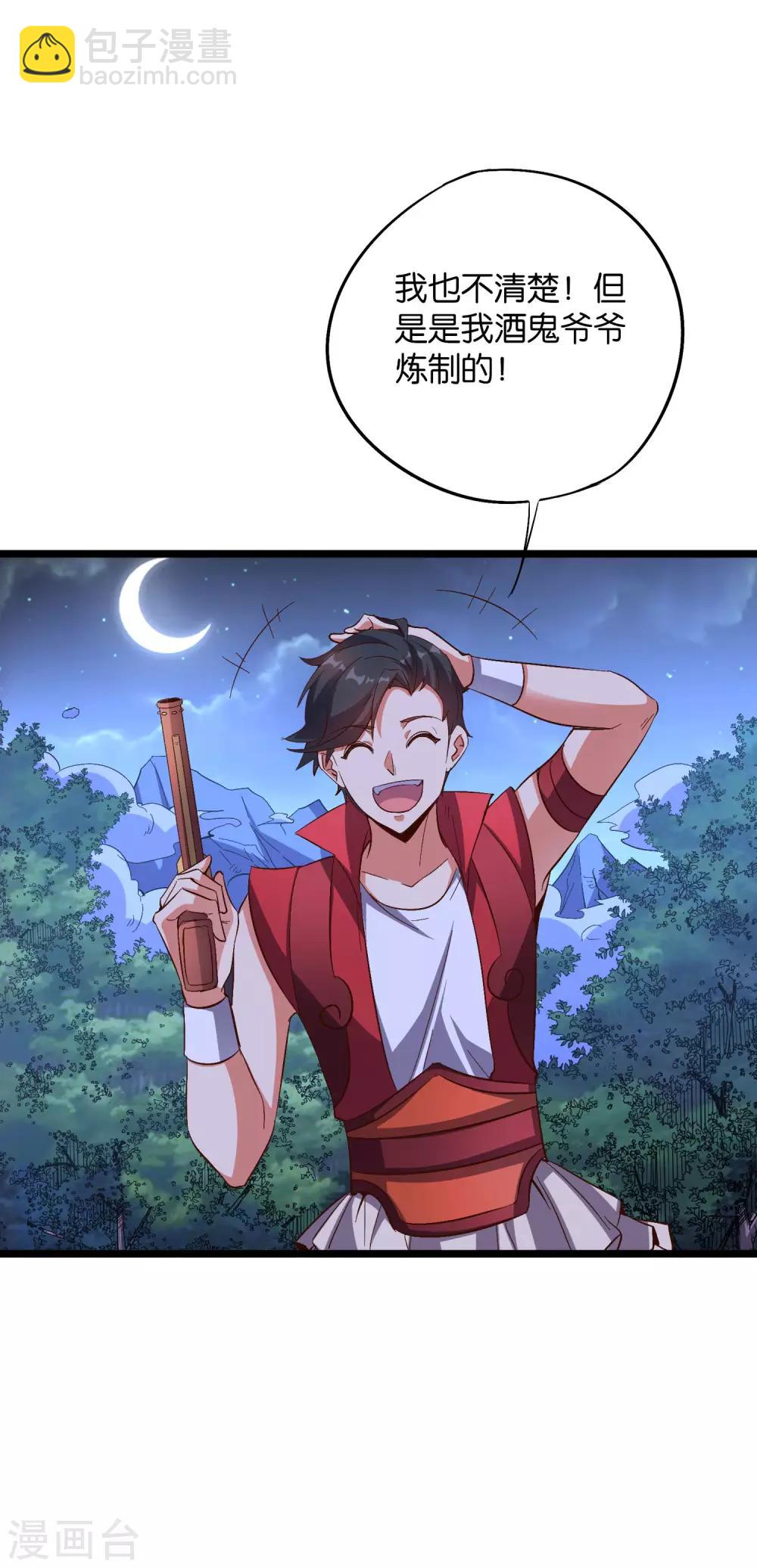 第2季27话 面对疾风吧！-第79话
