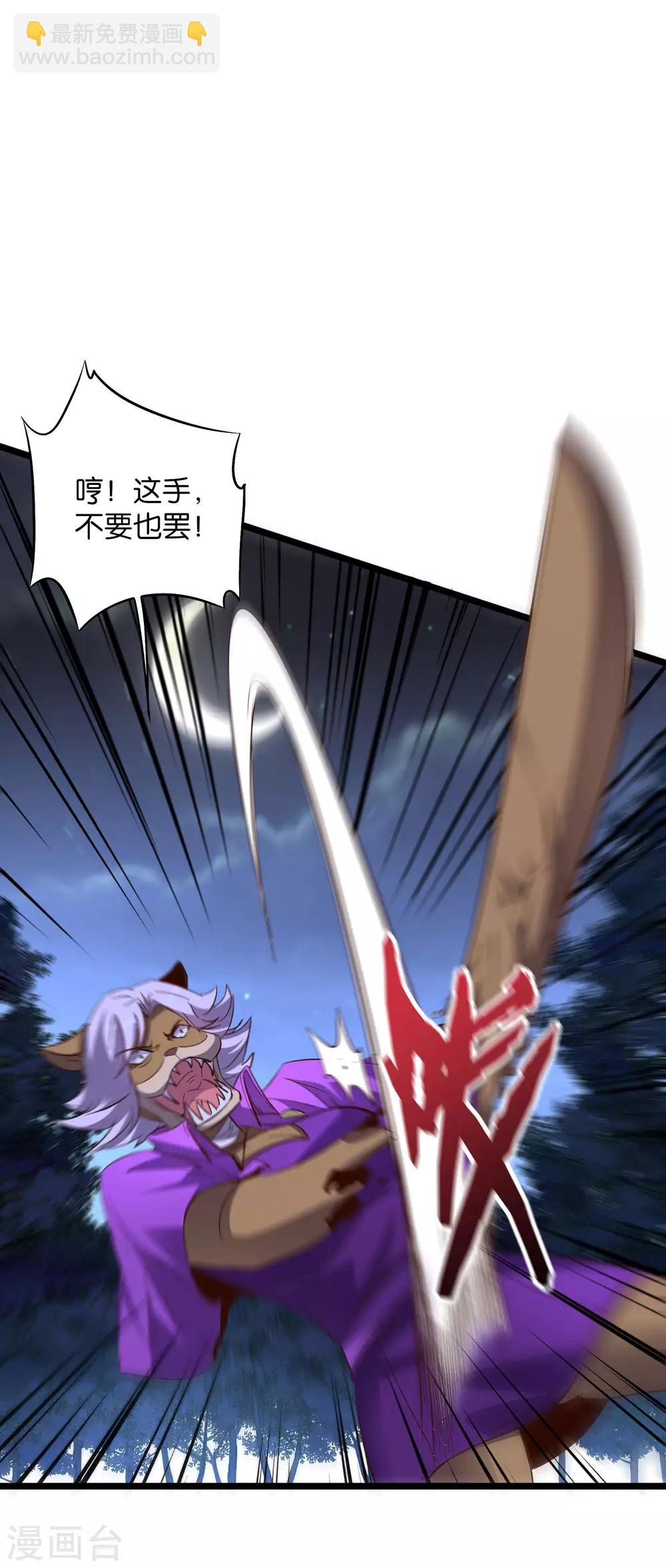 第2季27话 面对疾风吧！-第79话