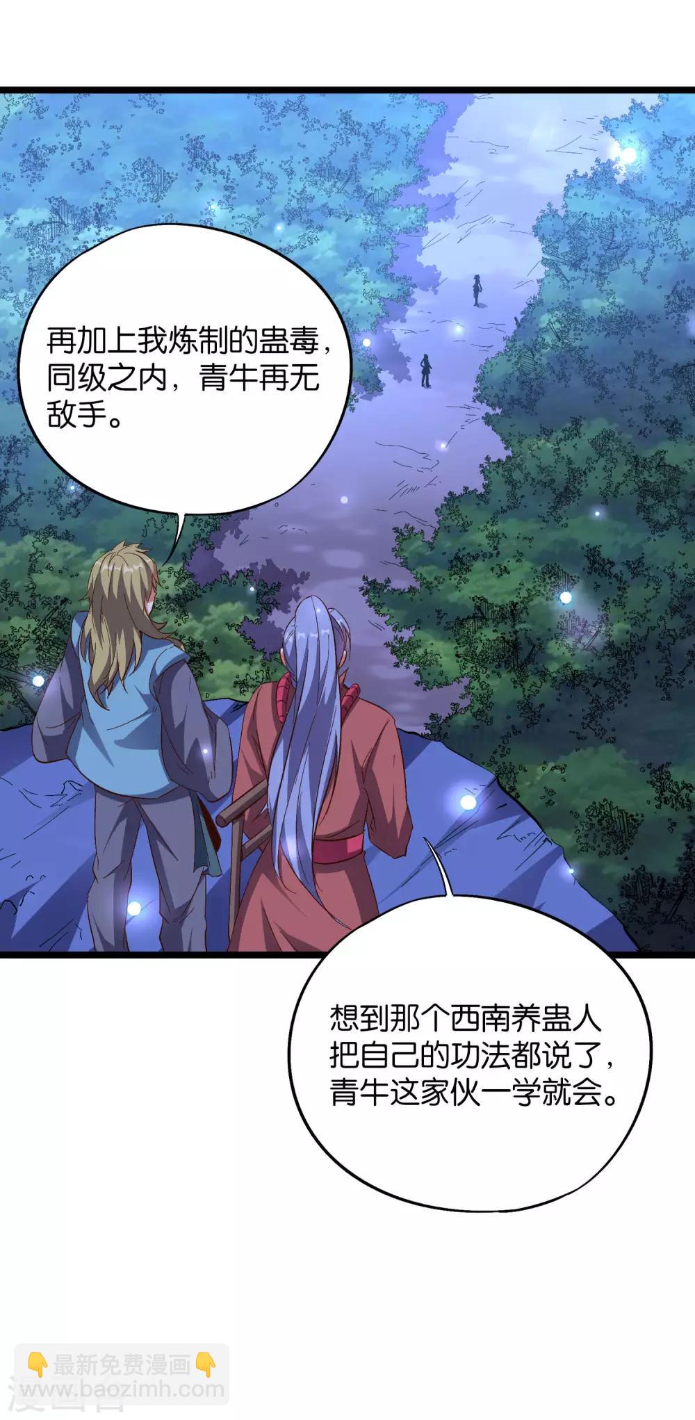 第2季27话 面对疾风吧！-第79话