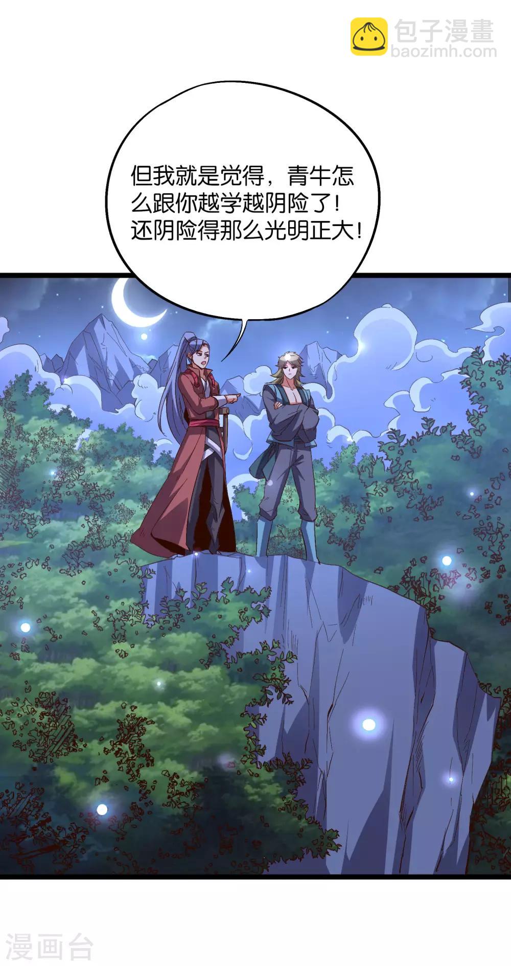 第2季27话 面对疾风吧！-第79话