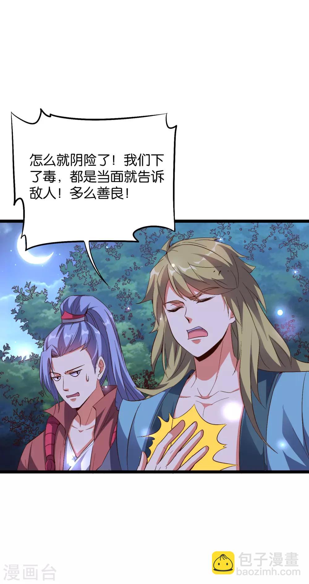 第2季27话 面对疾风吧！-第79话