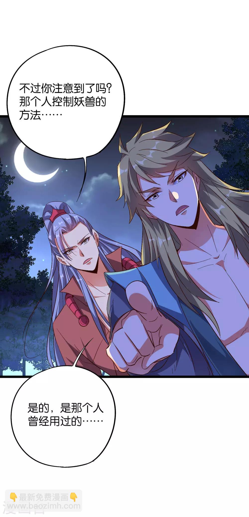 第2季27话 面对疾风吧！-第79话