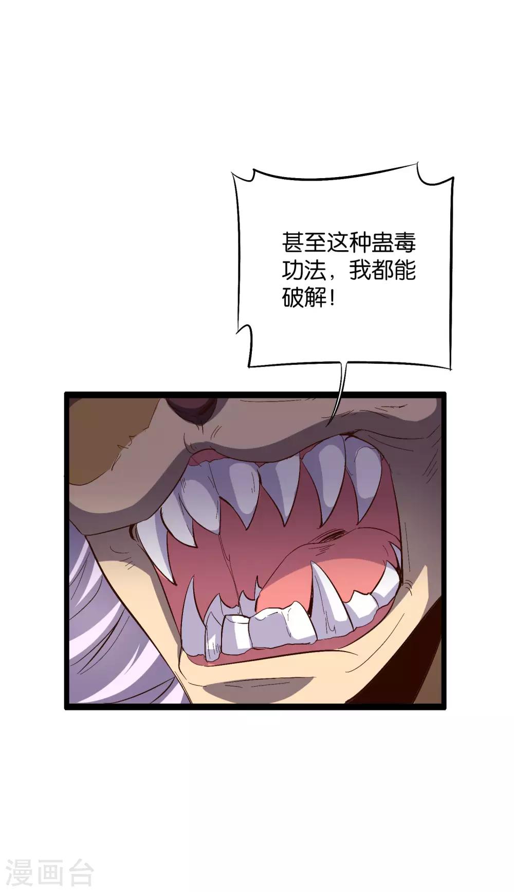 第2季27话 面对疾风吧！-第79话