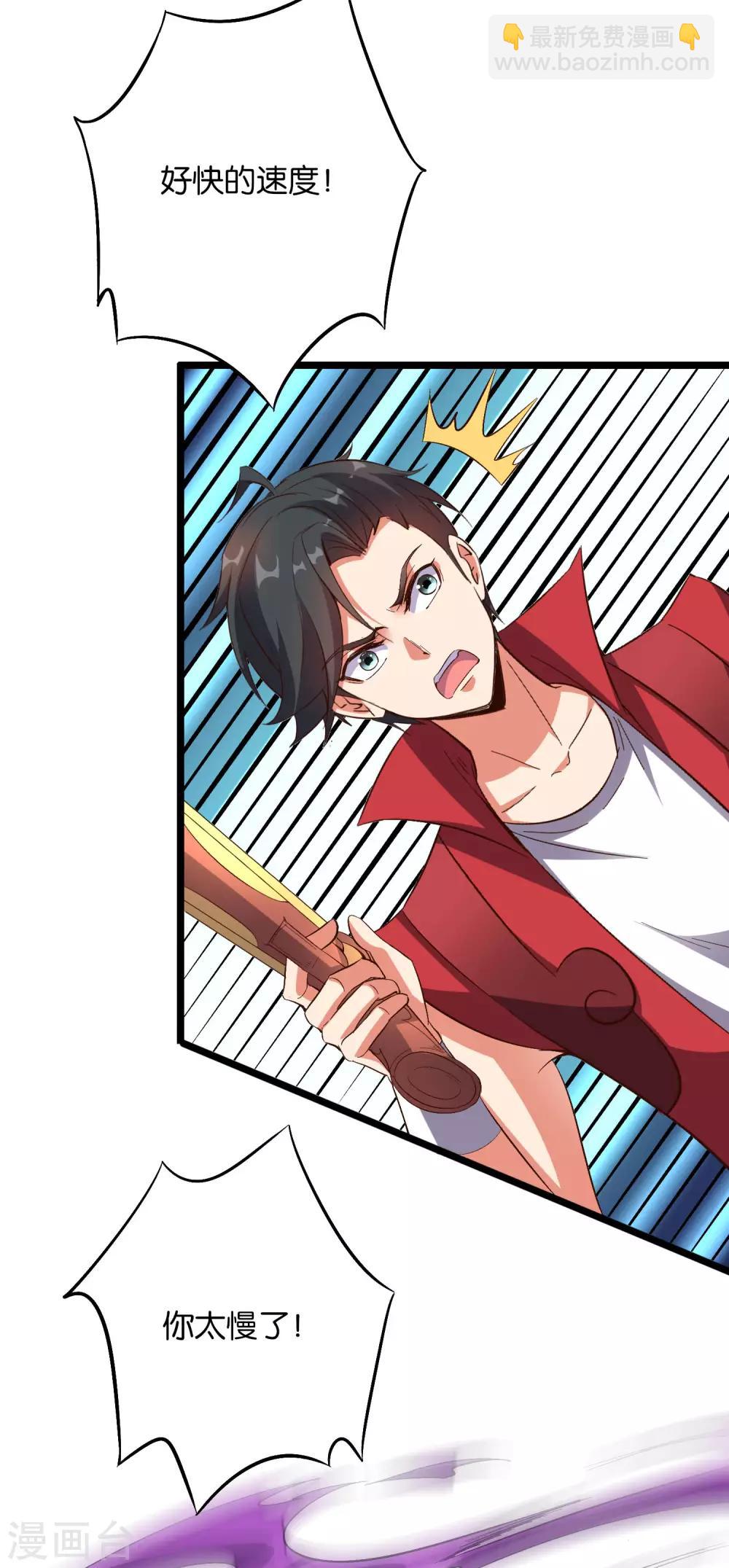 第2季27话 面对疾风吧！-第79话