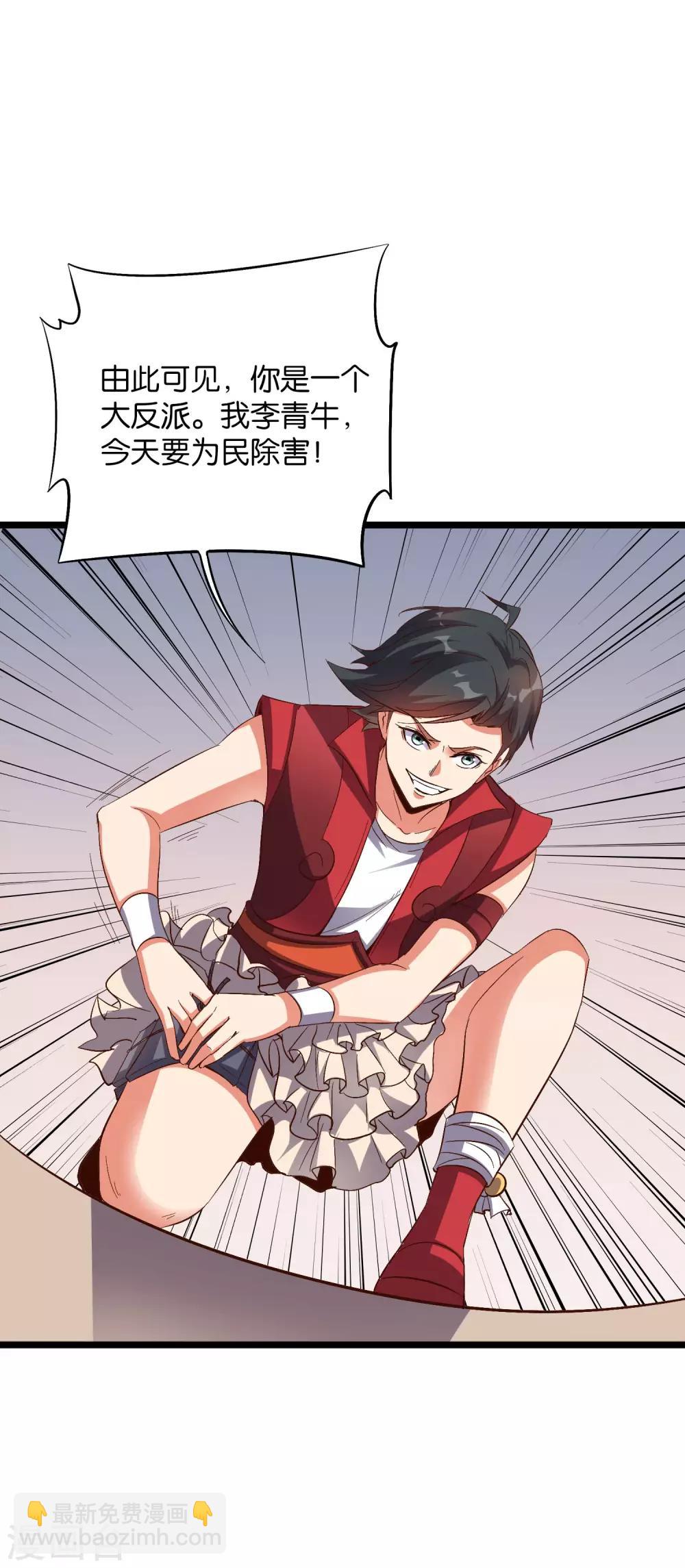 第2季27话 面对疾风吧！-第79话