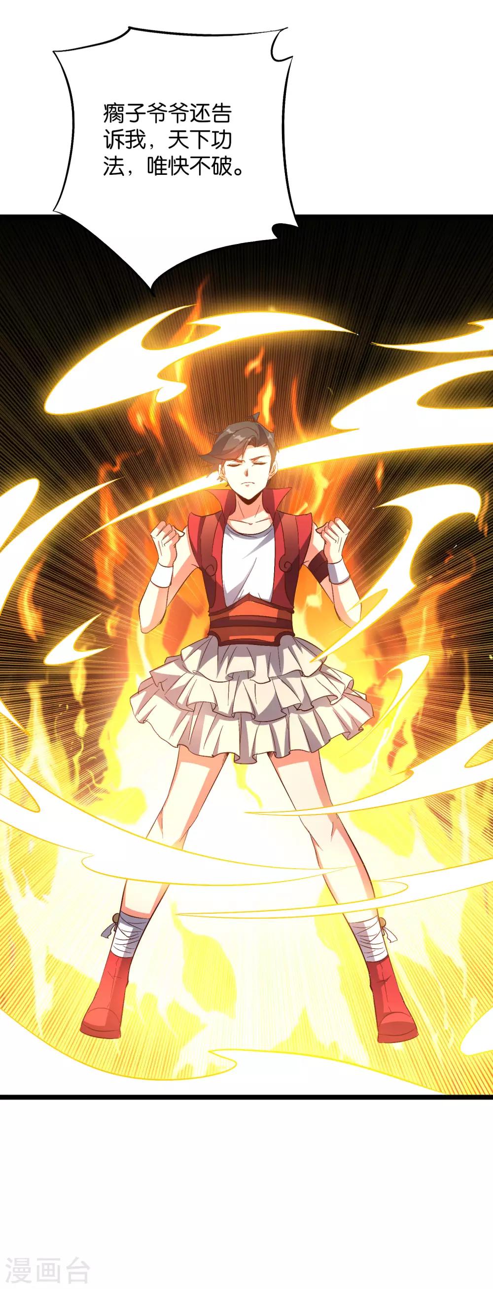 第2季27话 面对疾风吧！-第79话