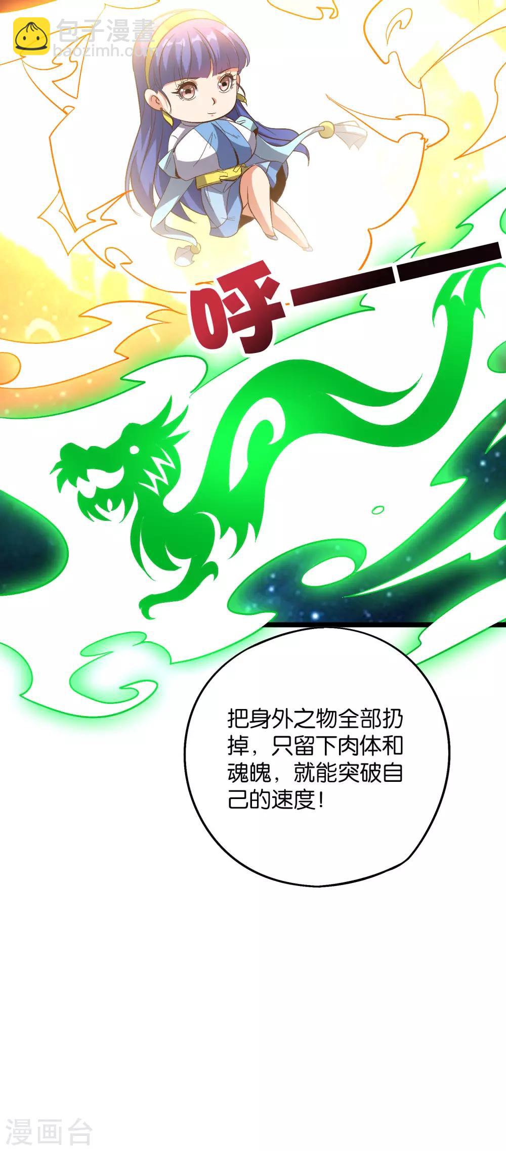 第2季27话 面对疾风吧！-第79话
