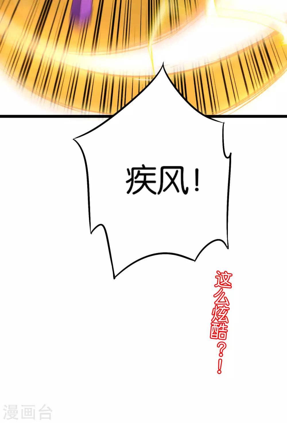 第2季27话 面对疾风吧！-第79话