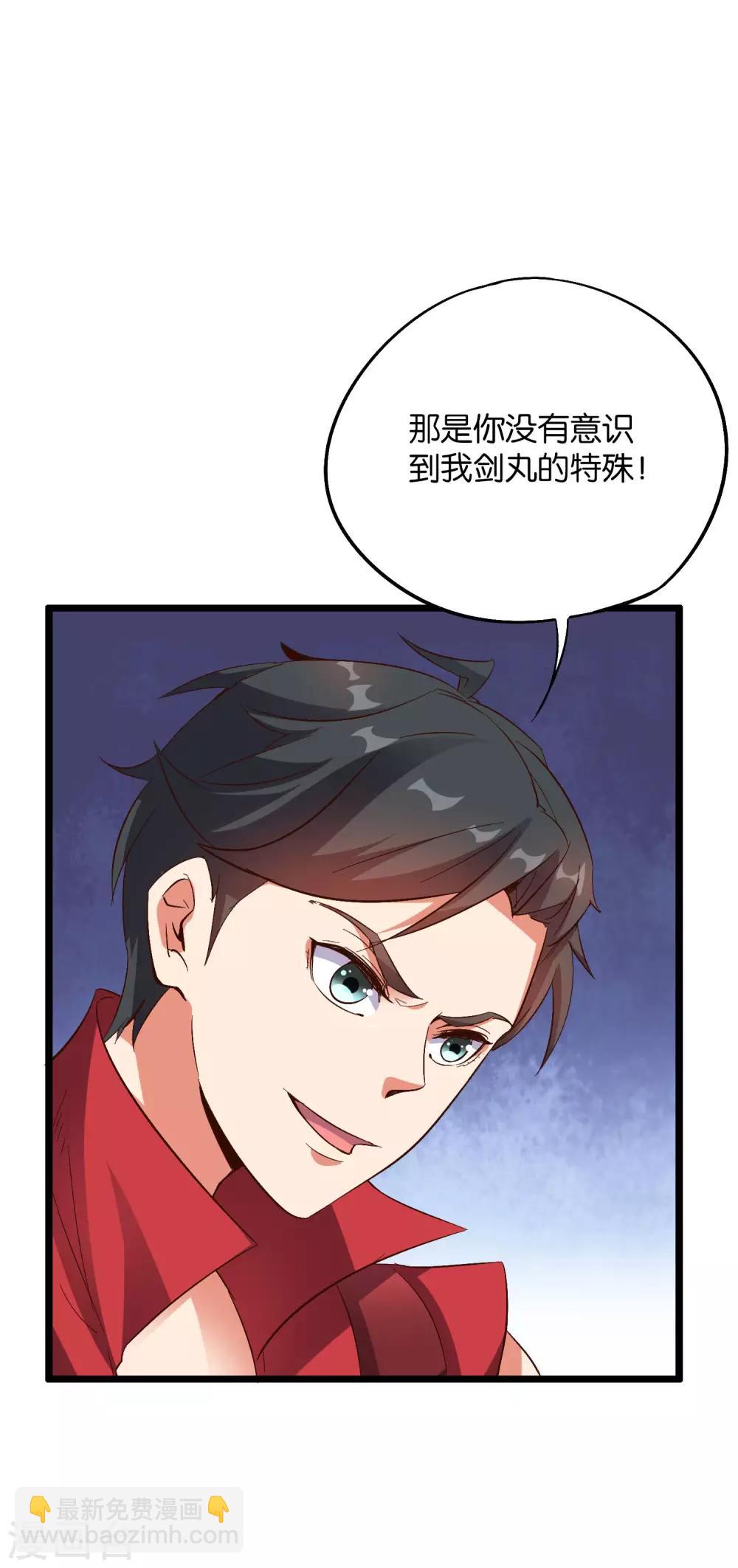 第2季27话 面对疾风吧！-第79话
