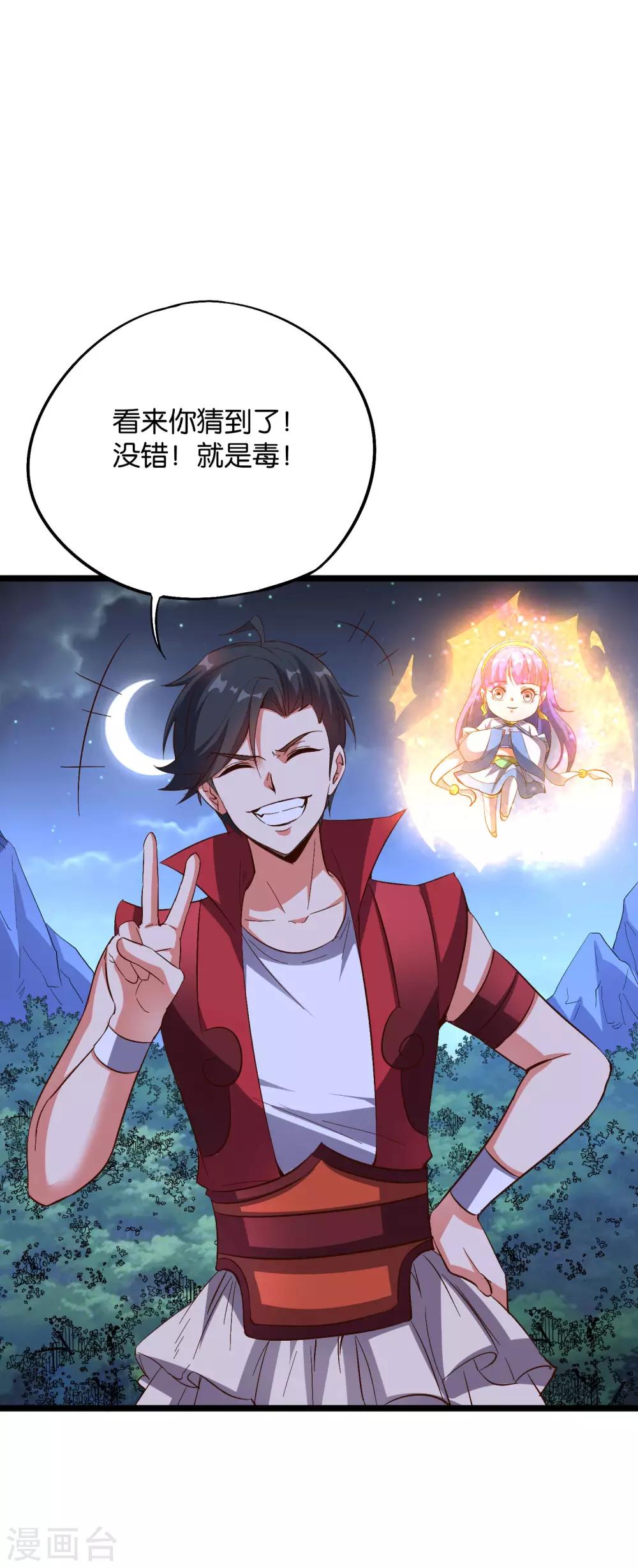 第2季27话 面对疾风吧！-第79话