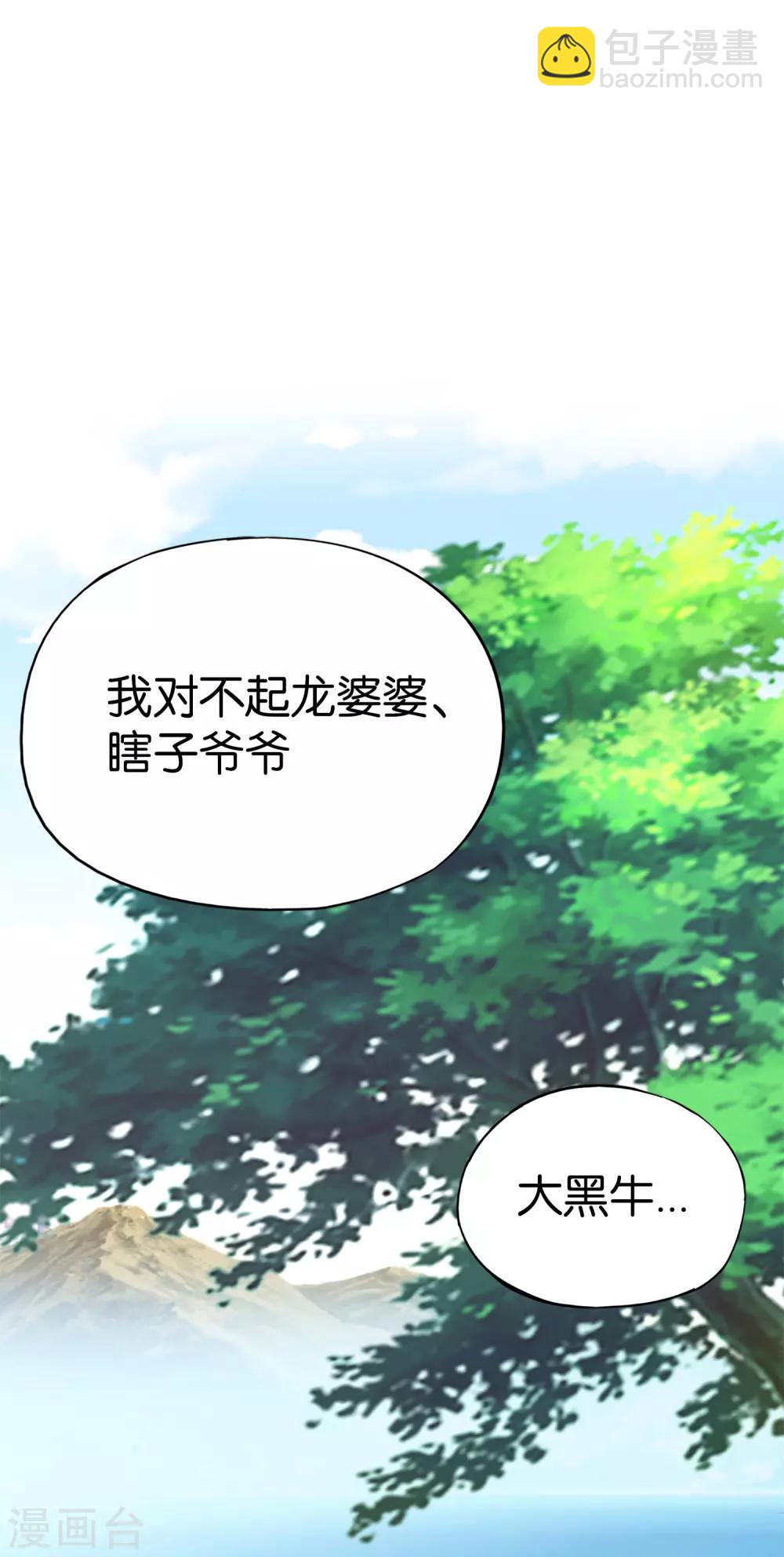 第8话 这就是绝世强者！-第9话