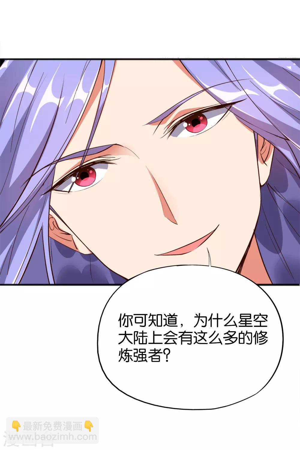 第8话 这就是绝世强者！-第9话