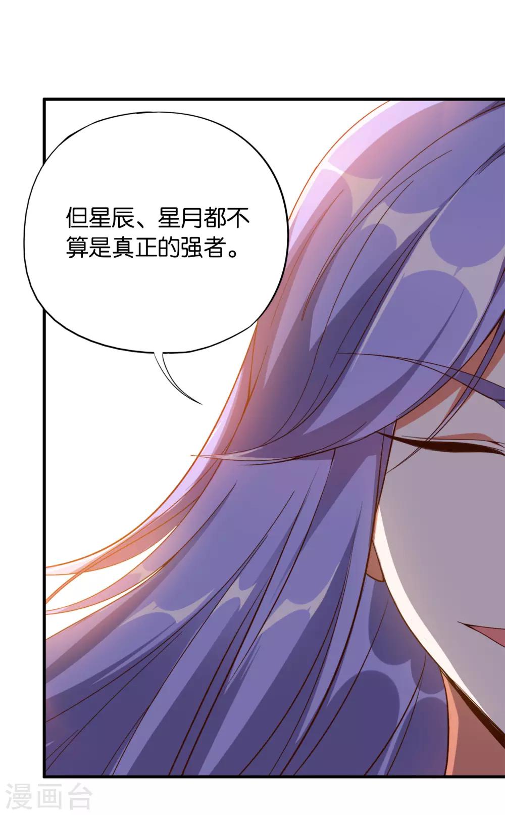 第8话 这就是绝世强者！-第9话