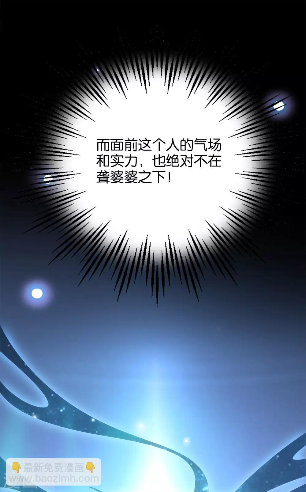 第8话 这就是绝世强者！-第9话