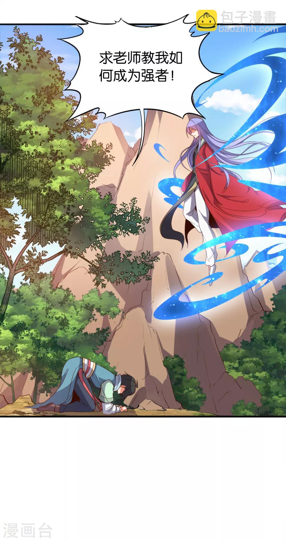 第8话 这就是绝世强者！-第9话