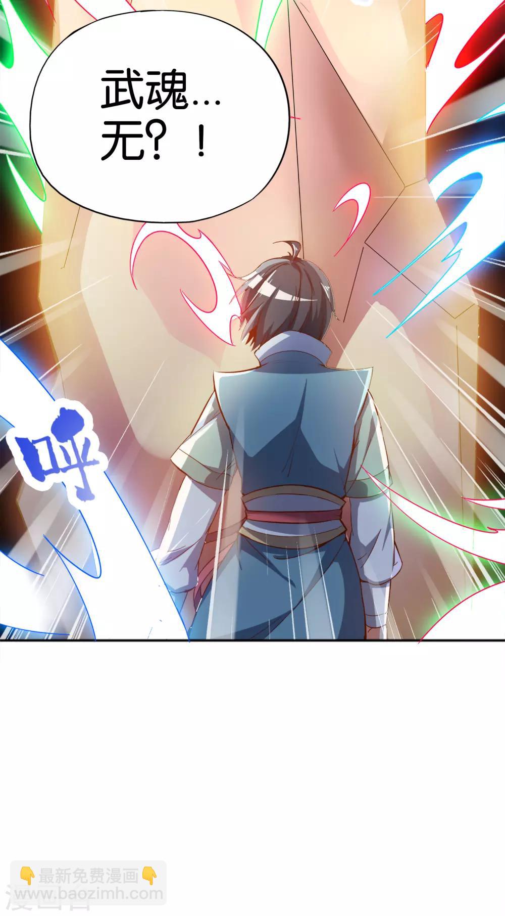 第8话 这就是绝世强者！-第9话