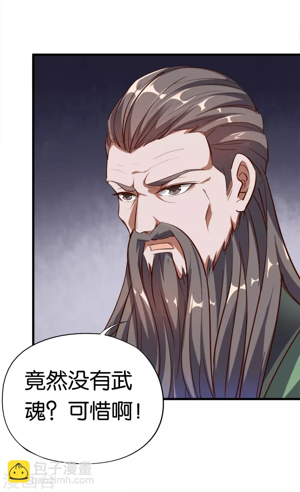 第8话 这就是绝世强者！-第9话