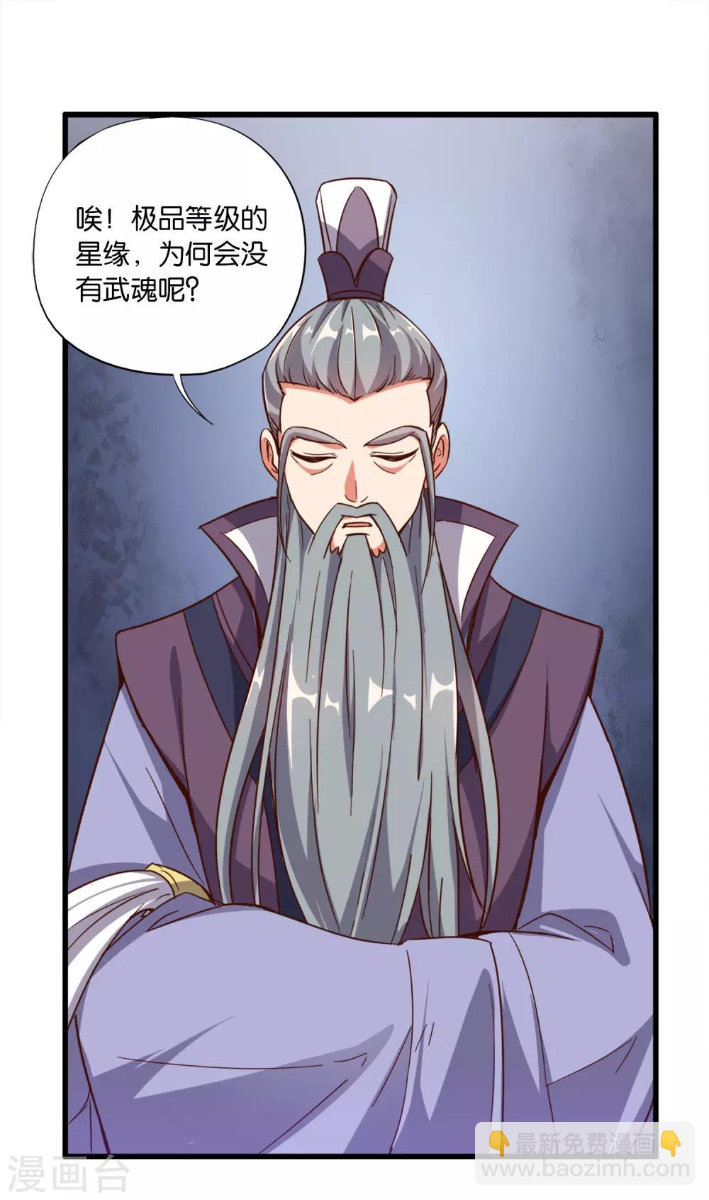 第8话 这就是绝世强者！-第9话