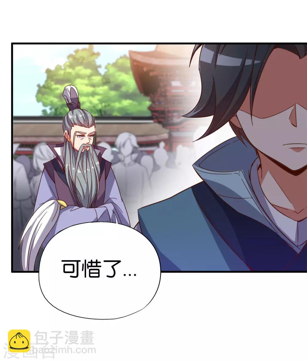 第8话 这就是绝世强者！-第9话