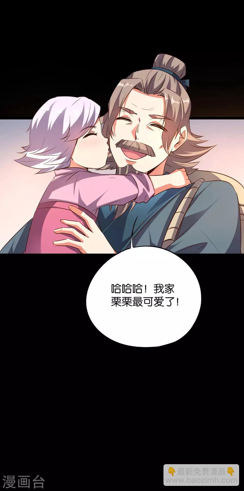 第2季29话 每个人的心中，都有心魔！-第81话