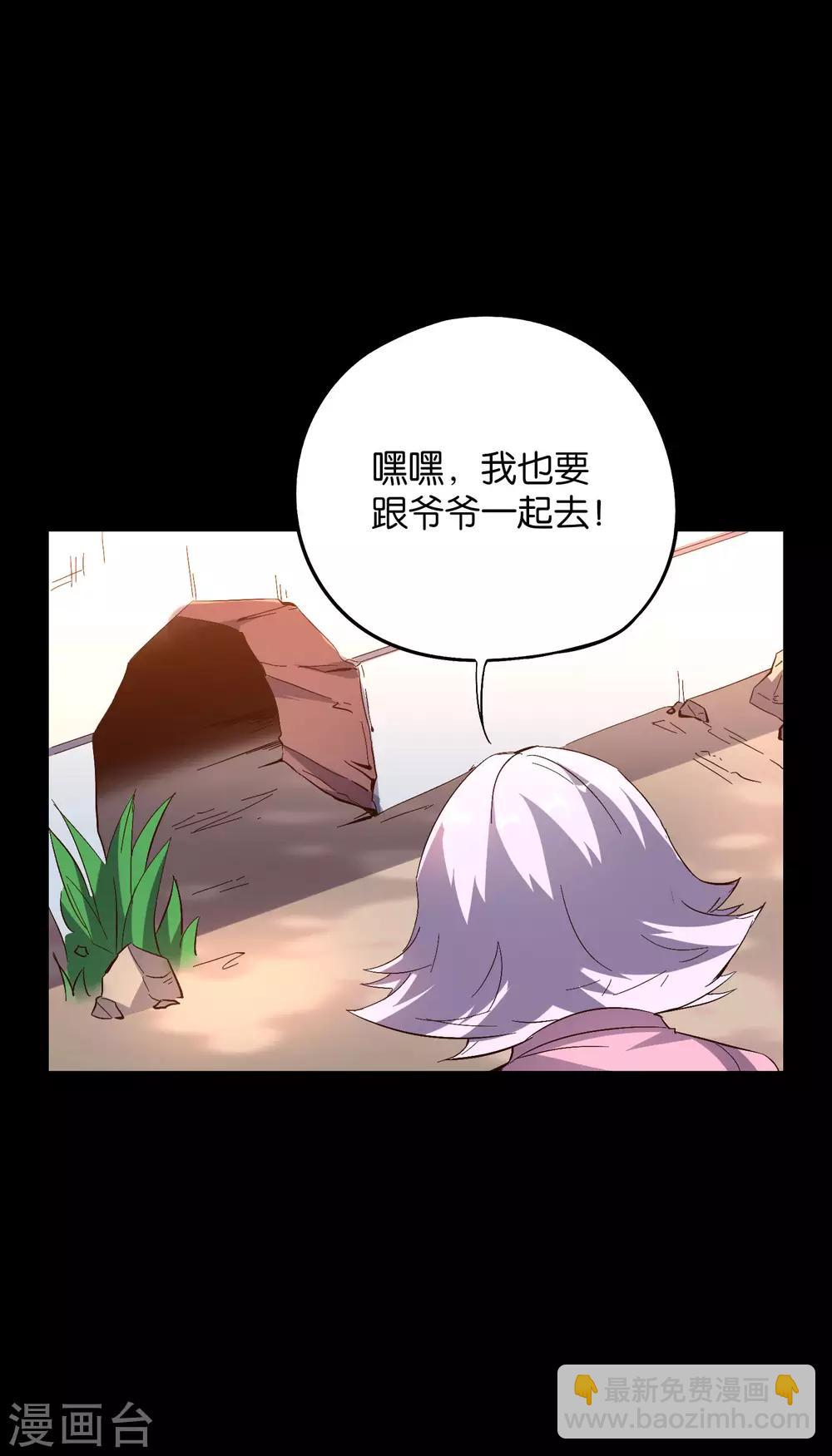 第2季29话 每个人的心中，都有心魔！-第81话