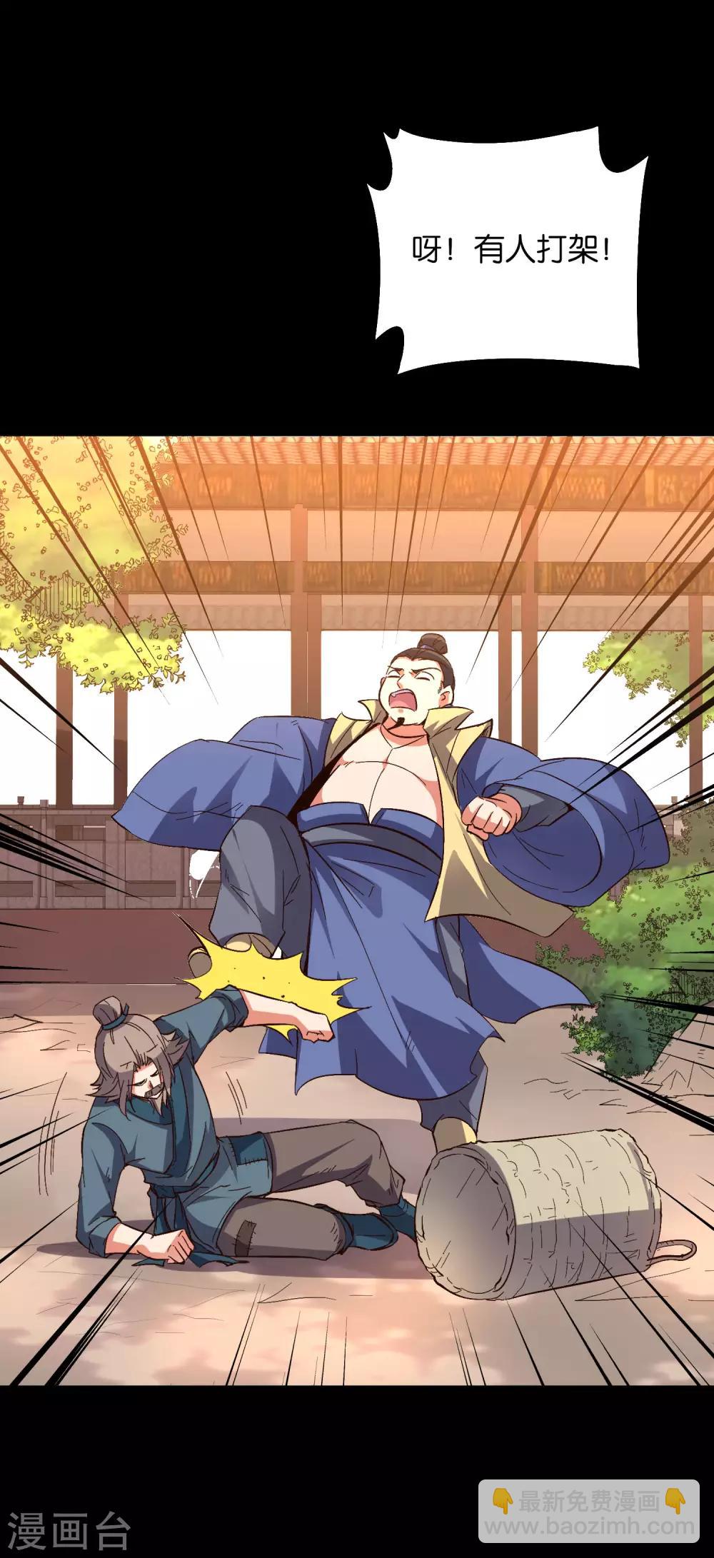 第2季29话 每个人的心中，都有心魔！-第81话