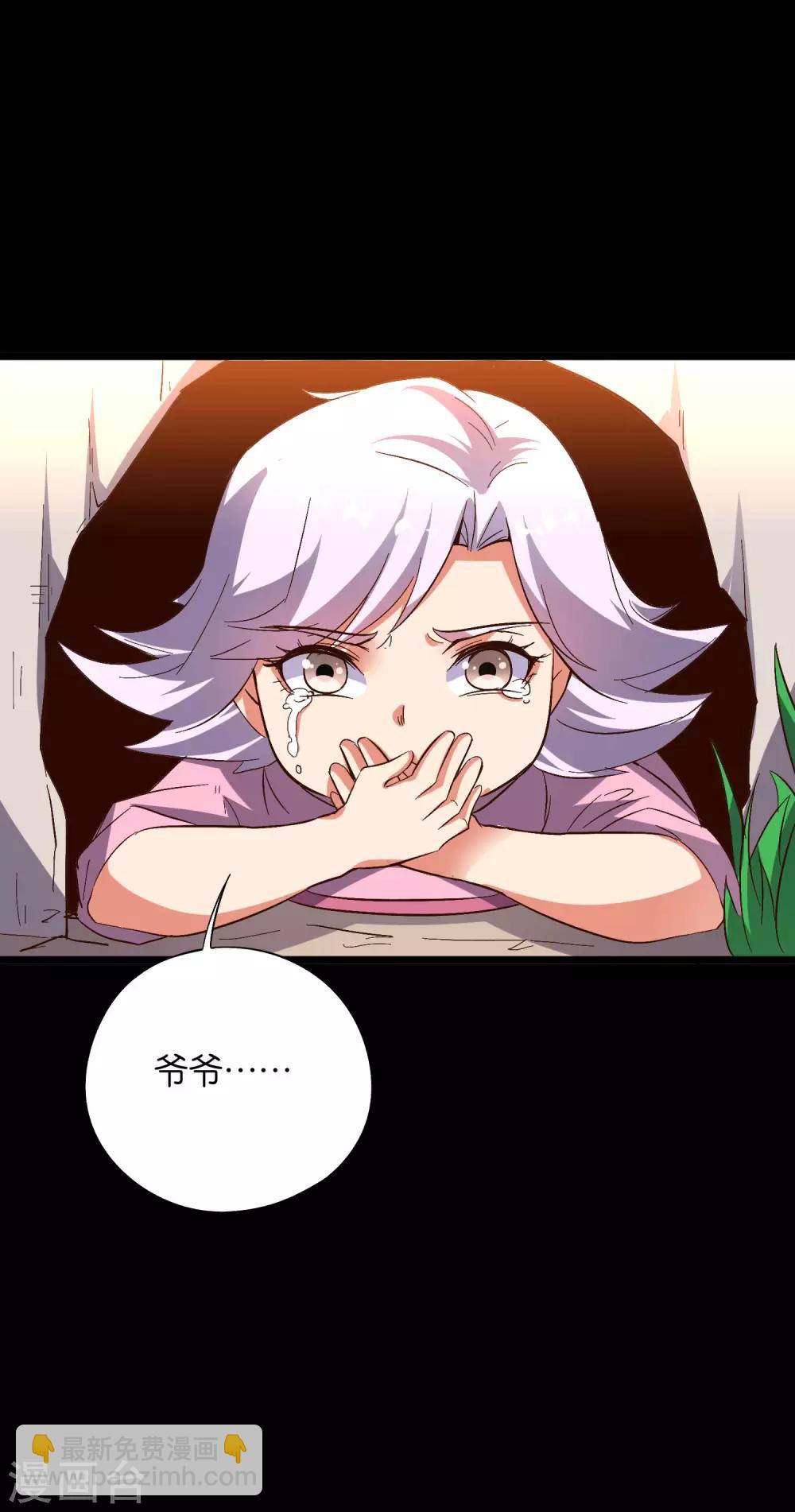 第2季29话 每个人的心中，都有心魔！-第81话