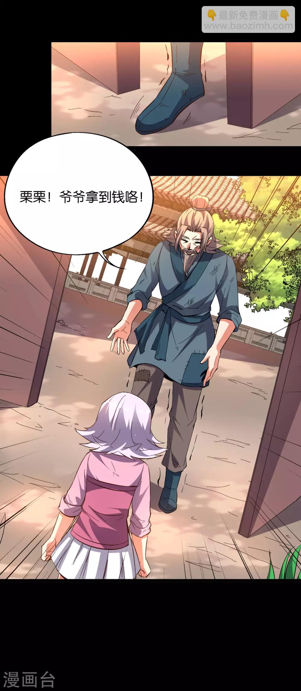 第2季29话 每个人的心中，都有心魔！-第81话