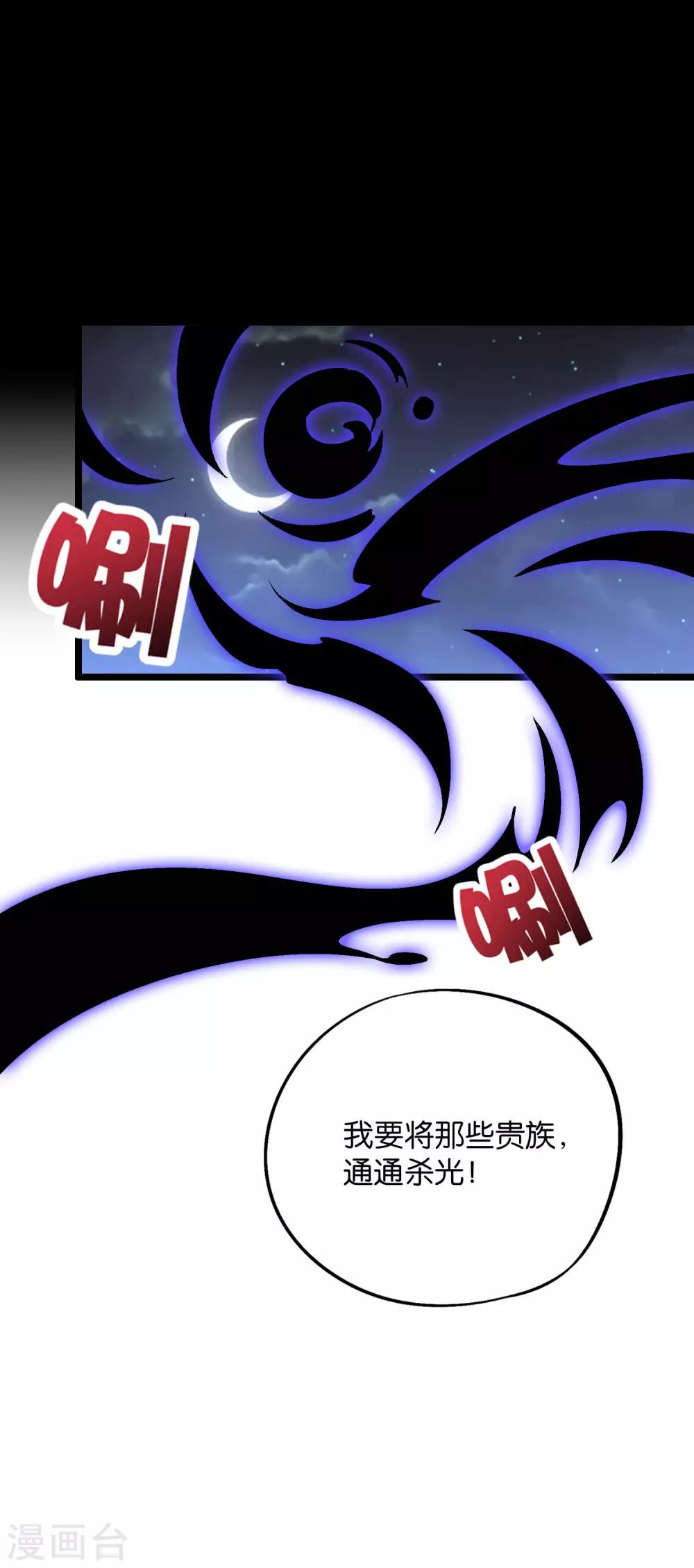 第2季29话 每个人的心中，都有心魔！-第81话